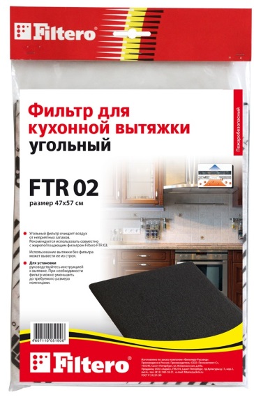 Фильтр для вытяжки Filtero FTR 02 угольный